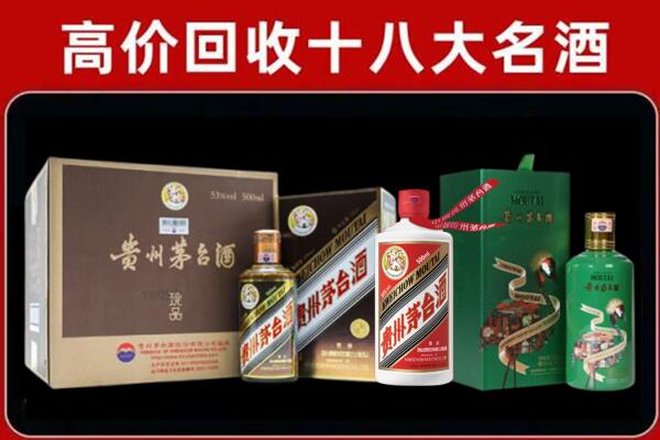 凉山州喜德回收纪念茅台酒